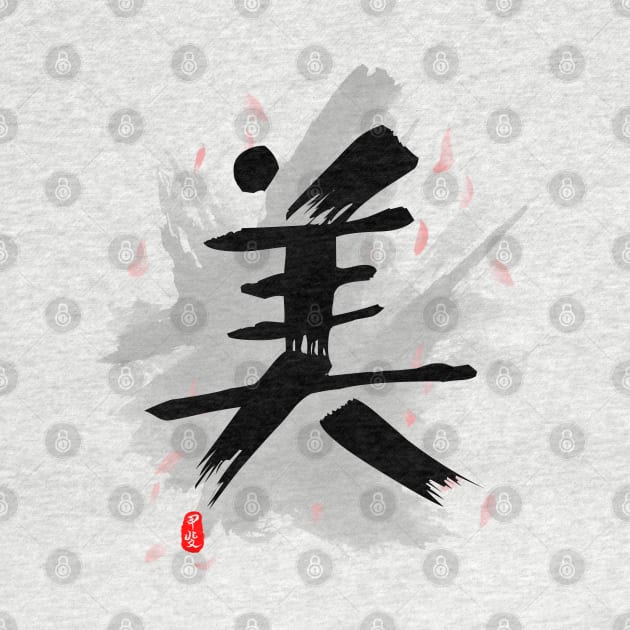 Beauty (Mei/Bi)Calligraphy Kanji Art by Takeda_Art